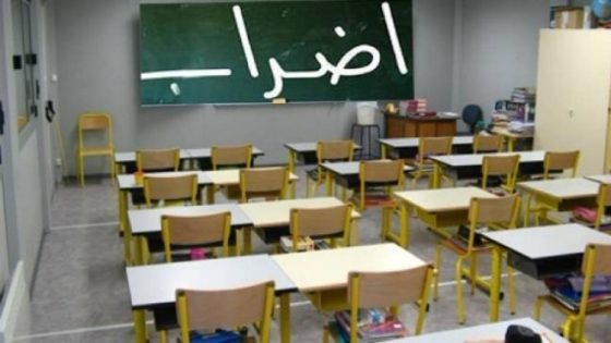 اضراب قطاع التعليم يشل مؤسسات سطات