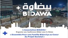ندوة نقاش حول مكانة الأسرة في ديناميكيات مراجعة مدونة الأسرة