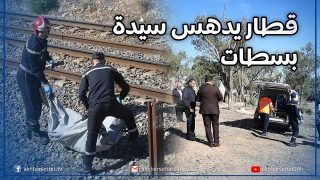 بسطات.. قطار يدهس سيدة في عقدها الخامس