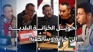 هكذا علق مستشارو جماعة سطات حول موضوع تحويل الخزانة البلدية الى خزانة وسائطية متعددة الوظائف