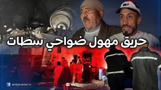 حريق مهول بدوار الحفايا ضواحي سطات