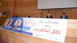 تنصيب عميد كلية العلوم و التقنيات ومدير المعهد العالي لعلوم الصحة بسطات في غياب ممثل الوزارة