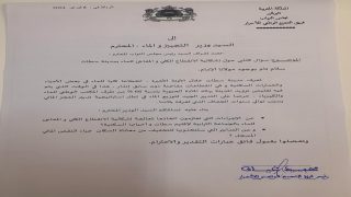 غياث يسائل وزير النجهيز والنقل عن الانقطاع المتكرر والمباغت للماء بسطات