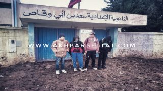 مؤسسة تعليمية غارقة في الوحل بإقليم سطات + صور