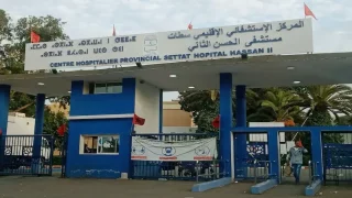 هل ستشخص لجن التفتيش اعطاب مستشفى الحسن الثاني بسطات وتقطع الطريق على سماسرة المآسي …؟