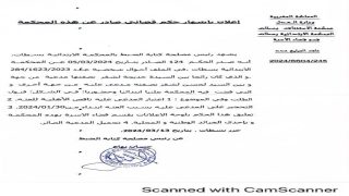 إعلانات قضائية