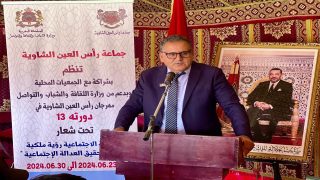 جماعة ‎رأس العين الشاوية تنظم مهرجانها السنوي في هذا التاريخ…