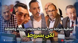 اتفاقية شراكة بين جماعة سطات ووزارة والثقافة في شأن إقامة أنشطة ثقافية وفنية.. لكن بشروط