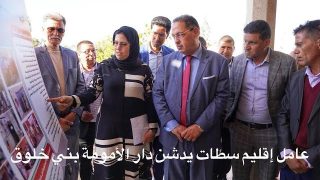 تخليدا للذكرى 19 لانطلاق المبادرة الوطنية للتنمية البشرية عامل إقليم سطات يزور دار الأمومة بني خلوق