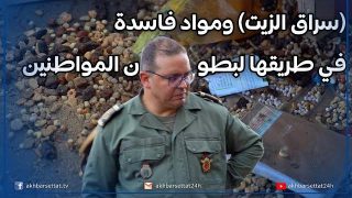 اش هادشي واقع فسطات.. من بعد الدود لي فالدجاج.. صاحب محل لبيع الفواكه الجافة لقاو عندو (سراق الزيت)