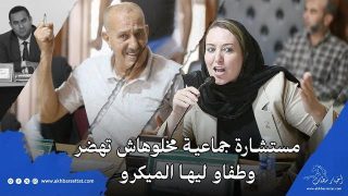 مستشارة جماعية مخلوهاش تهضر وطفاو ليها الميكرو