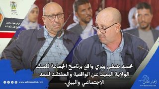 محمد ضعلي يعري واقع برنامج الجماعة لنصف الولاية; البعيد عن الواقعية والمفتقد للبعد الاجتماعي والبيئي