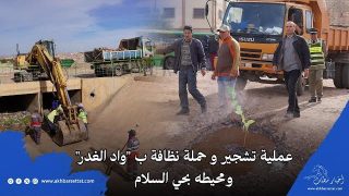 عملية تشجير و حملة نظافة ب “واد الغدر” ومحيطه بحي السلام