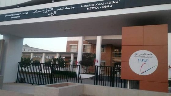جامعة الحسن الأول تحتضن ندوة دولية حول “حقوق الإنسان وتحديات العصر الرقمي”
