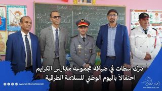 درك سطات في ضيافة مجموعة مدارس الكرايم, احتفالاً باليوم الوطني للسلامة الطرقية