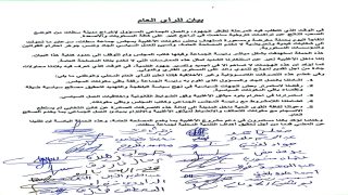 غالبية جماعة سطات تستنكر سلوكات “كائن انتخابي”