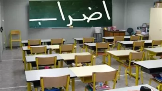 إضراب يشل مؤسسات التكوين المهني والتعليم إحتجاجا على مستوى العنف المجتمعي غير المسبوق