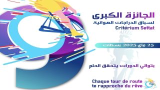 جمعية كلوبال بسطات تستعد لتنظيم النسخة التاسعة للجائزة الكبرى للدراجات الهوائية