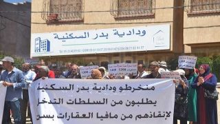 ابتدائية سطات تقضي بحل مكتب ودادية بدر السكنية بسطات