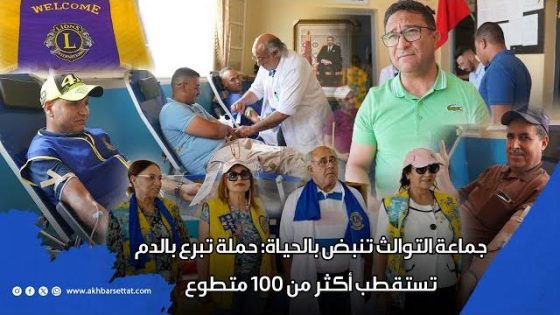 جماعة التوالث تنبض بالحياة: حملة تبرع بالدم تستقطب أكثر من 100 متطوع