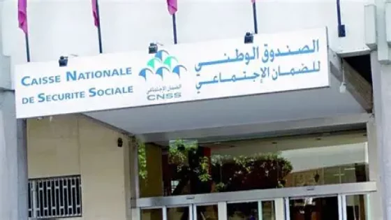 CNSS سطات: “سير حتى تجي”