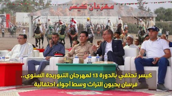 كيسر تحتفي بالدورة 13 لمهرجان التبوريدة السنوي.. فرسان يحيون التراث وسط أجواء احتفالية
