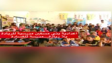 مدرسة “الريادة” ببني مسكين… بلا تجهيزات ولا رؤية: تلاميذ ضايعين وأولياء يصرخون!