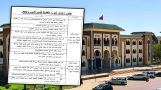 مشاريع مهيكلة وقضايا استعجالية على طاولة دورة أكتوبر 2025 للمجلس الجماعي بسطات