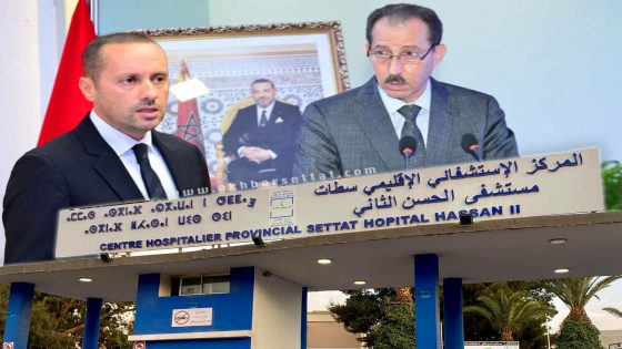 بعد لجنة زنيبر لمستشفى سطات، هل تتدخل النيابة العامة؟