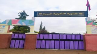 الثانوية التأهيلية البروج مشاكل بالجملة و حلول بالترقيع ….