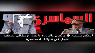 فضيحة البروج تهزّ الدرك وتفرض تدخلاً عاجلاً من القيادة العليا والوكيل العام بعد الحكم بحبس 9 دركيين والشارع يطالب بتحقيق عاجل في شبكة السماسرة!
