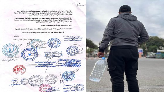 فعاليات المجتمع المدني بسطات تطلق نداءً عاجلاً للعامل: “تجاوزات خطيرة بالشركة متعددة الخدمات تتفاقم… والأوضاع تنذر بأزمة اجتماعية”