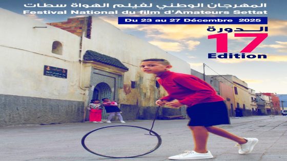 سطات تحتضن الدورة 17 للمهرجان الوطني لفيلم الهواة