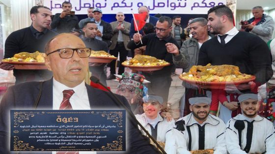 رأس السنة الأمازيغية 2976… جمعية أجيال الشاوية تربط الثقافة بالفعل الجمعوي بسطات