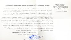 إعلان بإشهار حكم قضائي صادر عن هذه المحكمة