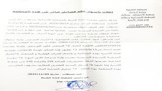 إعلان بإشهار حكم قضائي صادر عن هذه المحكمة