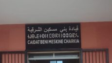 قائد “شبح” ببني مسكين الشرقية… غياب مزمن، طرق تُغلق بالقوة، وتنمية تُذبح على مرأى السلطة.
