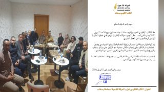 دينامية تنظيمية جديدة لحزب السبولة بإقليم سطات.