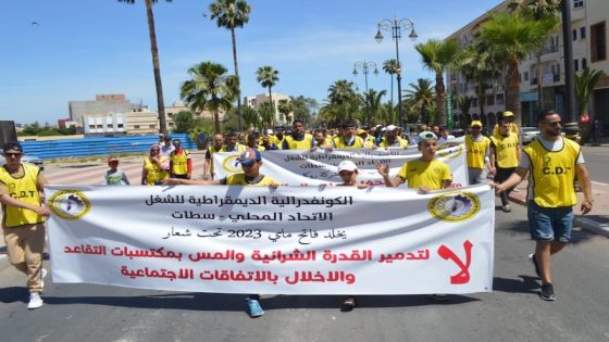 CDT سطات ترصد 4 اختلالات كبرى تهدد الوضعية الاجتماعية