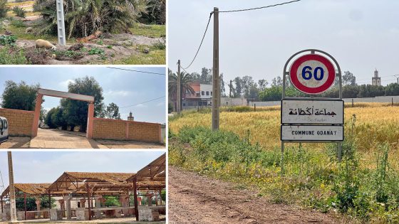 بين الجمال الطبيعي وسوء التدبير… جماعة “أكدانة” تبحث عمّن يعيد لها الروح + صور