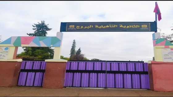 بين التأديب والكرامة: ممارسات إدارية تثير الاستياء بثانوية البروج التأهيلية …