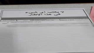 تسريب امتحان الفرنسية يكشف ضعف اجراءات وزارة برادة