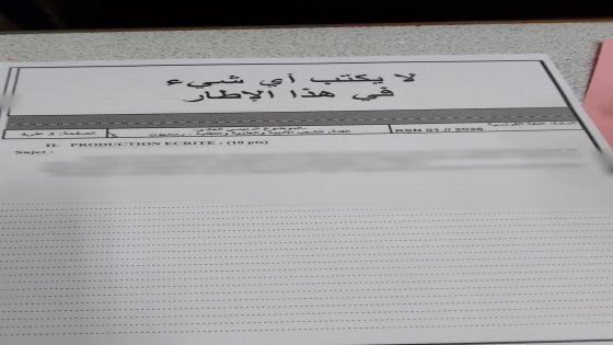 تسريب امتحان الفرنسية يكشف ضعف اجراءات وزارة برادة