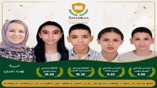 مجموعة مدارس خضراء بسطات تتربع على عرش التميز وتحصد أعلى المعدلات في الامتحانات الإشهادية