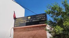 المديرية الجهوية للصناعة التقليدية بسطات وسؤال استمرارية المرفق العمومي