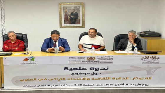 المهرجان الوطني للوتار في دورته الـ14 يحتفي بالذاكرة الثقافية والامتداد التراثي لآلة الوتار بالمغرب