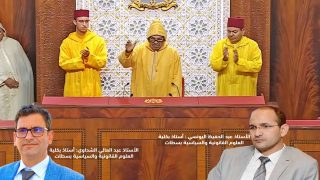 أكاديميو جامعة الحسن الأول يحللون خطاب افتتاح البرلمان لجلالة الملك محمد السادس نصره الله وأعز أمره